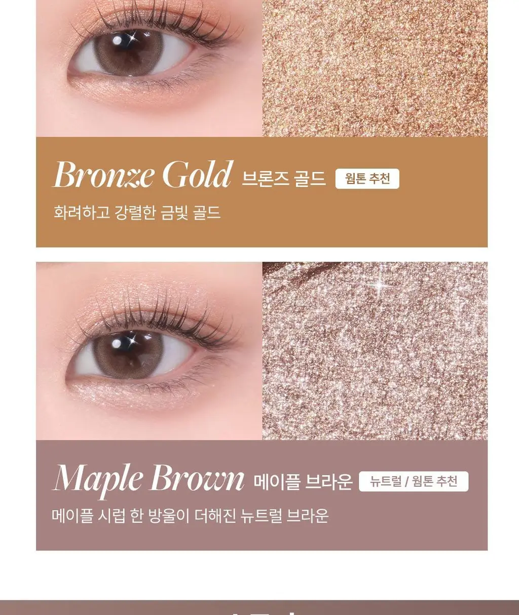[NEW컬러/멀티유즈스틱] 디어달리아 퍼펙트 디자이닝 섀도우스틱 상세페이지 20